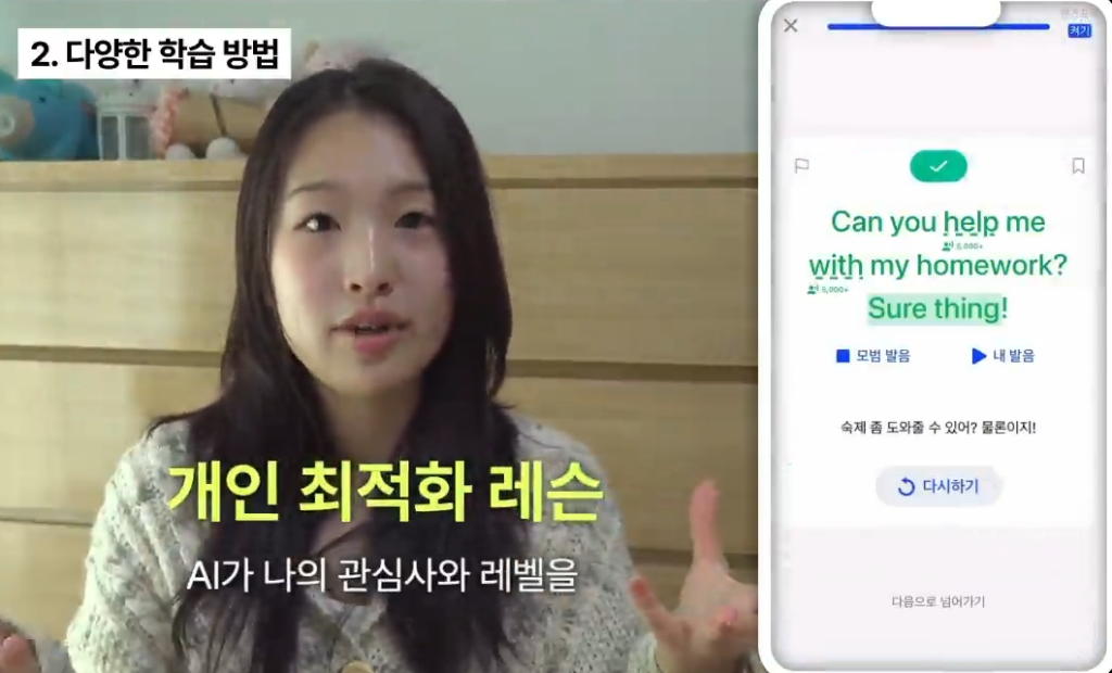 스픽 AI 튜터 무제한 요금제 할인 적용 화면